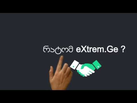 eXtrem.Ge - ჰოსტინგი
